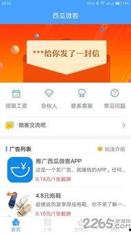 吃瓜总部app下载官网,一键下载，畅享海量娱乐资讯