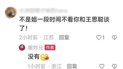 网红吃瓜不打烊,揭秘娱乐圈幕后风云