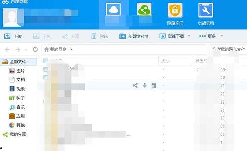 吃瓜读心爆料百度网盘,百度网盘背后的秘密与爆料
