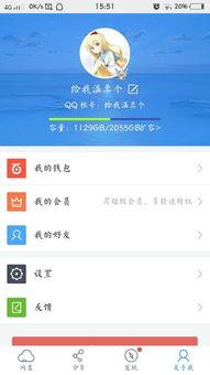 吃瓜读心爆料百度网盘,百度网盘背后的秘密与爆料
