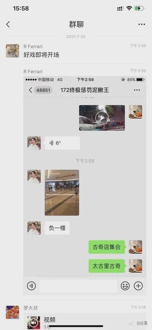 网红劲爆吃瓜事件视频