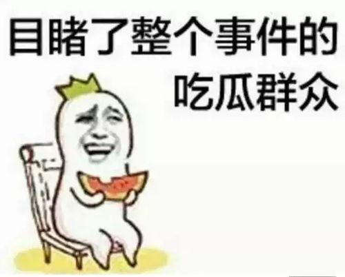 网红吃瓜群众免费吃瓜视频
