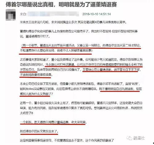 红领巾吃瓜情报网新网址