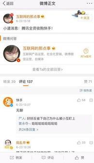 快手网红吃瓜群qq群,QQ群里的娱乐圈风云