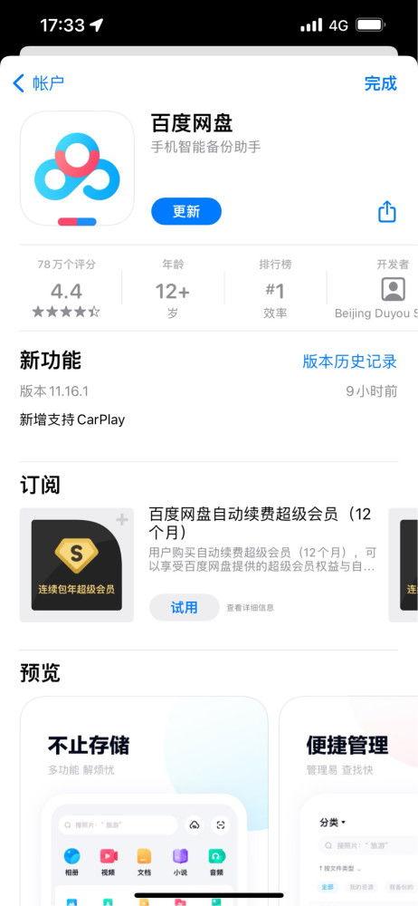 帝王路吃瓜人百度网盘