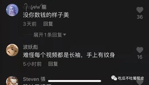 抖音网红吃瓜QQ
