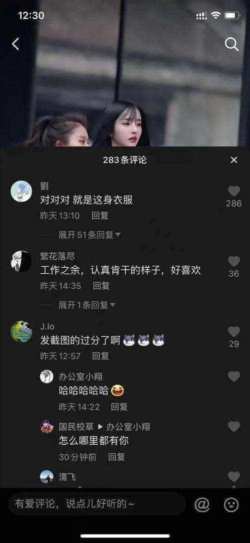 抖音网红吃瓜QQ