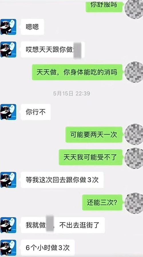 吃瓜聊天记录网红,揭秘网红吃瓜聊天背后的故事