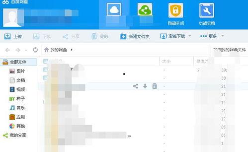 穿到民国吃瓜看百度网盘,吃瓜看百度网盘，揭秘民国生活点滴