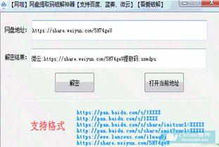 吃瓜网盘和提取码,轻松获取海量资源，提取码解锁精彩内容