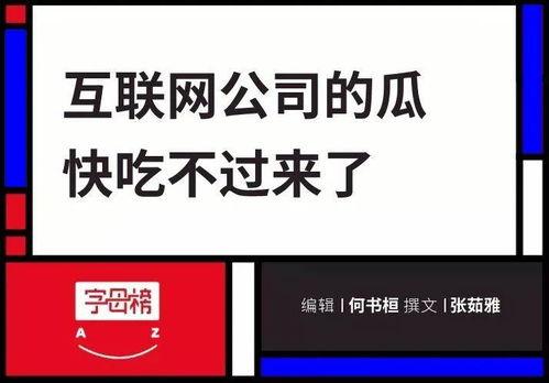 吃瓜业务网