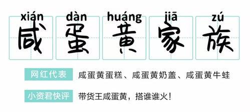 两字网红吃瓜网名,揭秘网红“吃瓜”背后的故事