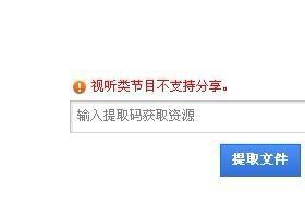 吃瓜视频资源网盘下载,轻松获取热门视频