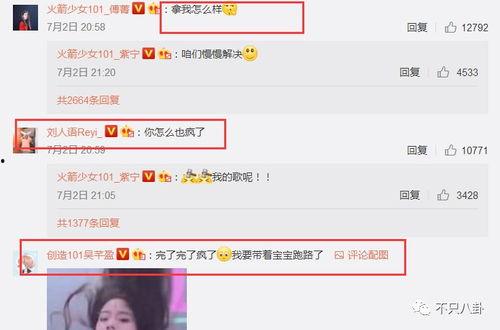 阳江网红吃瓜群微信号,揭秘网络红人的幕后故事