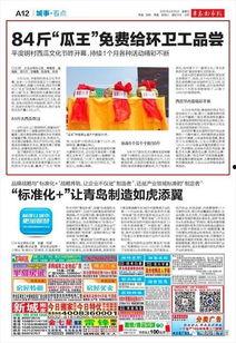 红领巾吃瓜报官网回家的路