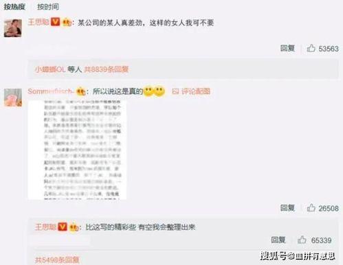 揭秘网红吃瓜是真的吗视频,真相还是炒作？