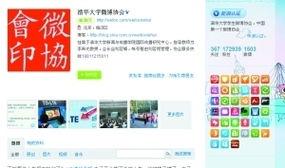 河北吃瓜协会微博官网入口