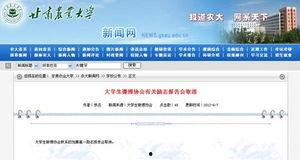 河北吃瓜协会微博官网入口