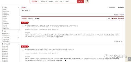 吃瓜网搜什么关键字